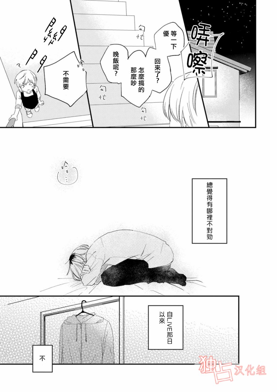 于夏日萌芽的恋爱之音韩漫全集-第02话无删减无遮挡章节图片 