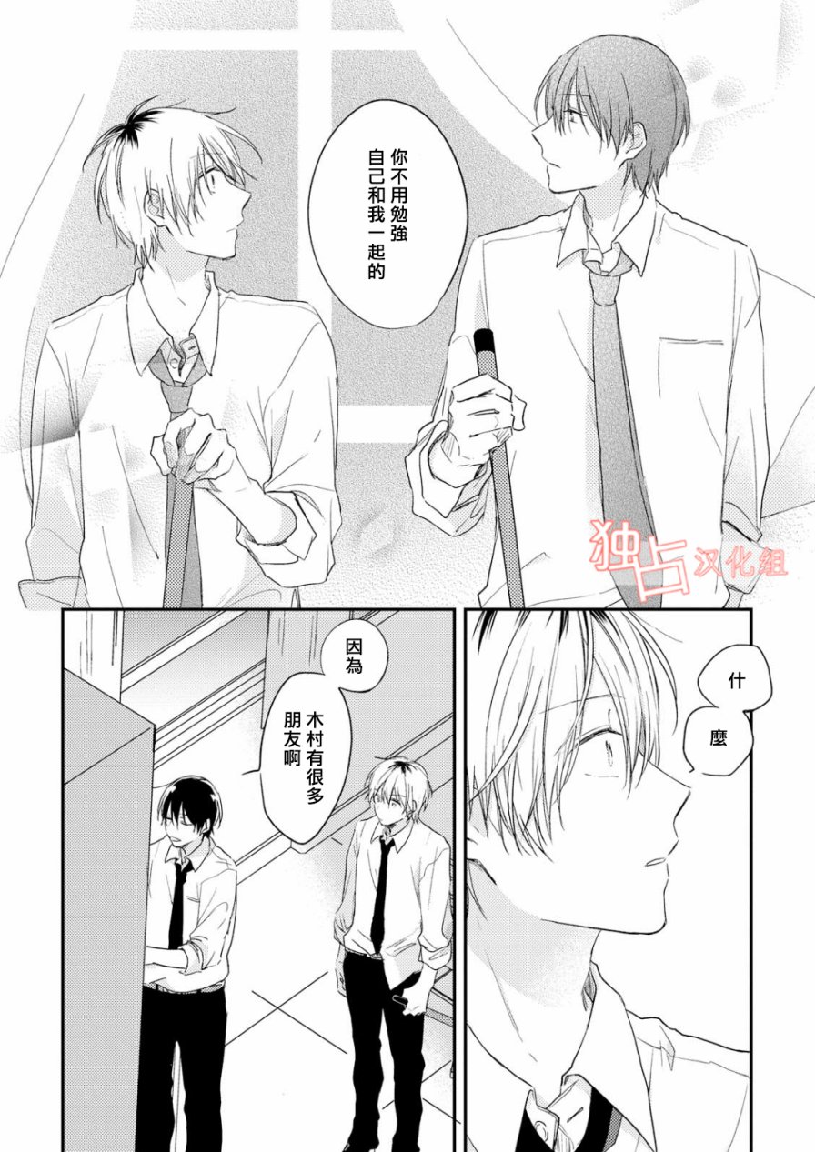 于夏日萌芽的恋爱之音韩漫全集-第02话无删减无遮挡章节图片 