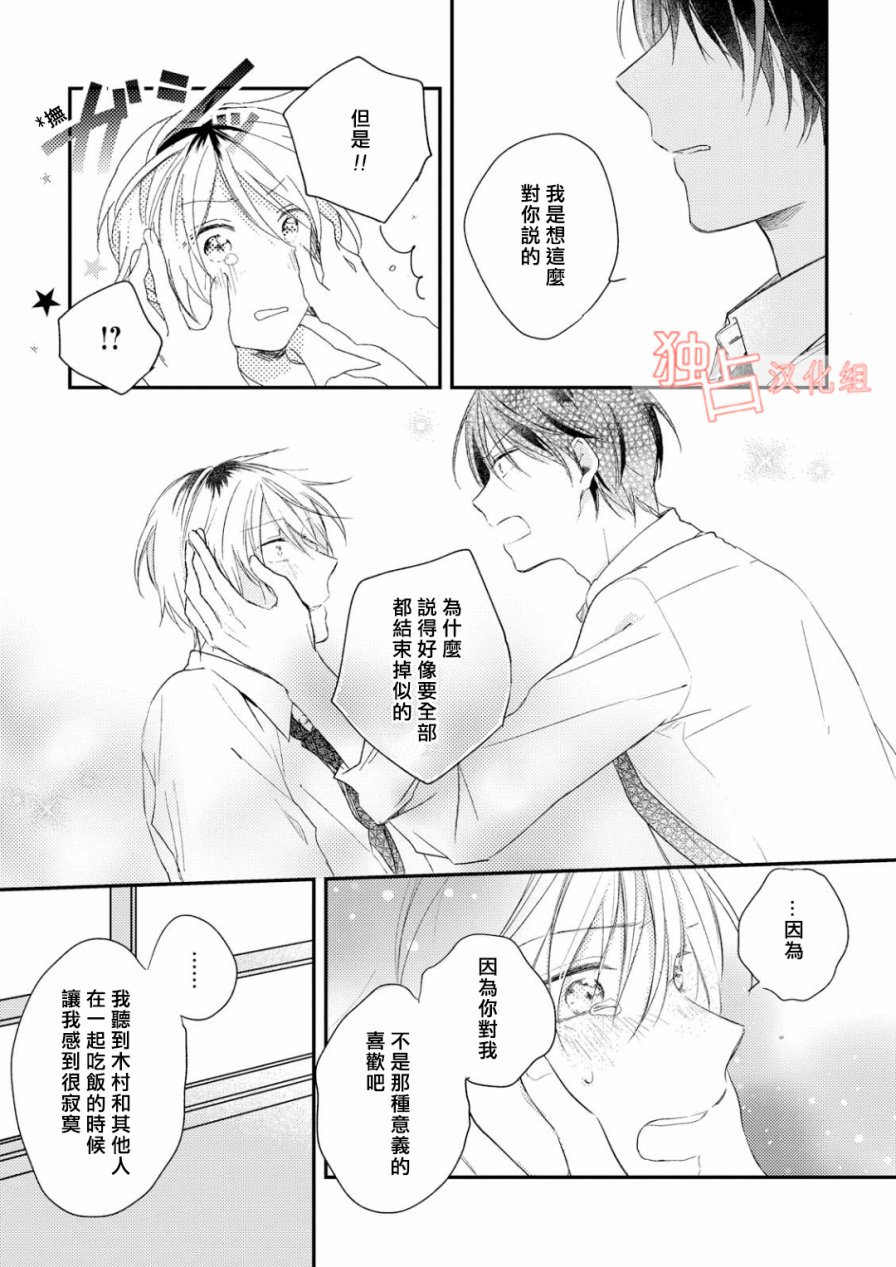 于夏日萌芽的恋爱之音韩漫全集-第02话无删减无遮挡章节图片 