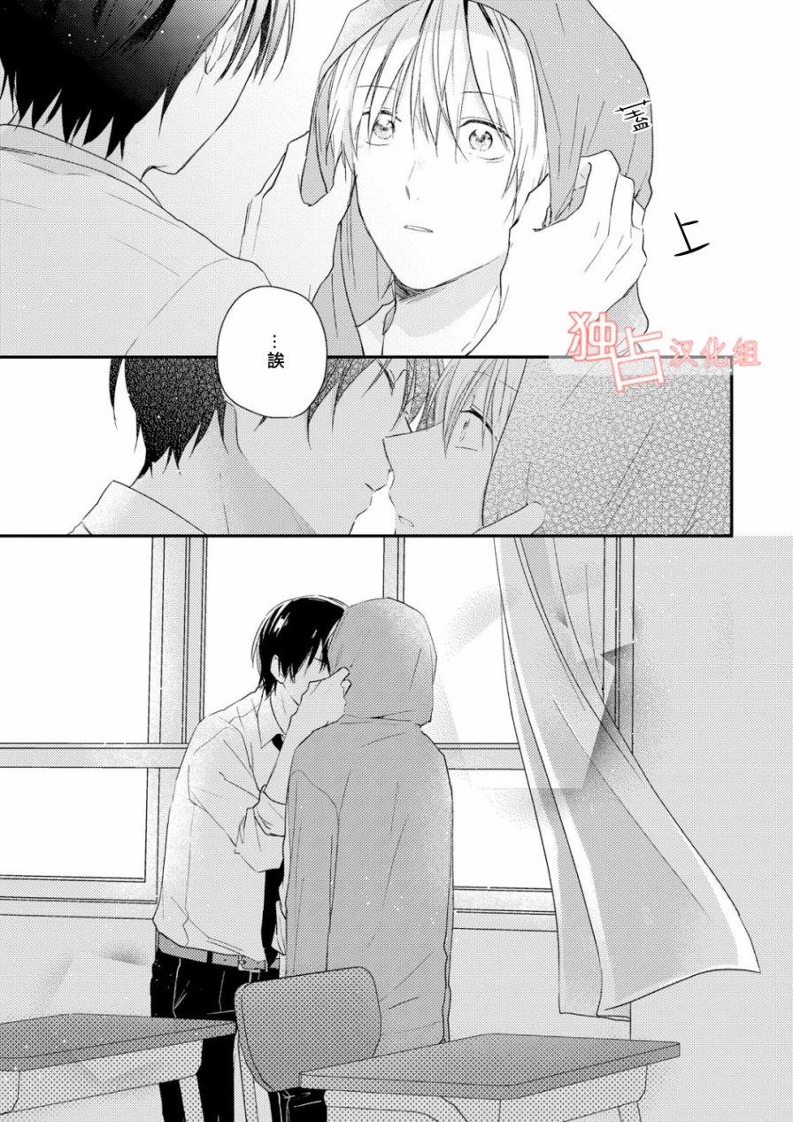 于夏日萌芽的恋爱之音韩漫全集-第02话无删减无遮挡章节图片 