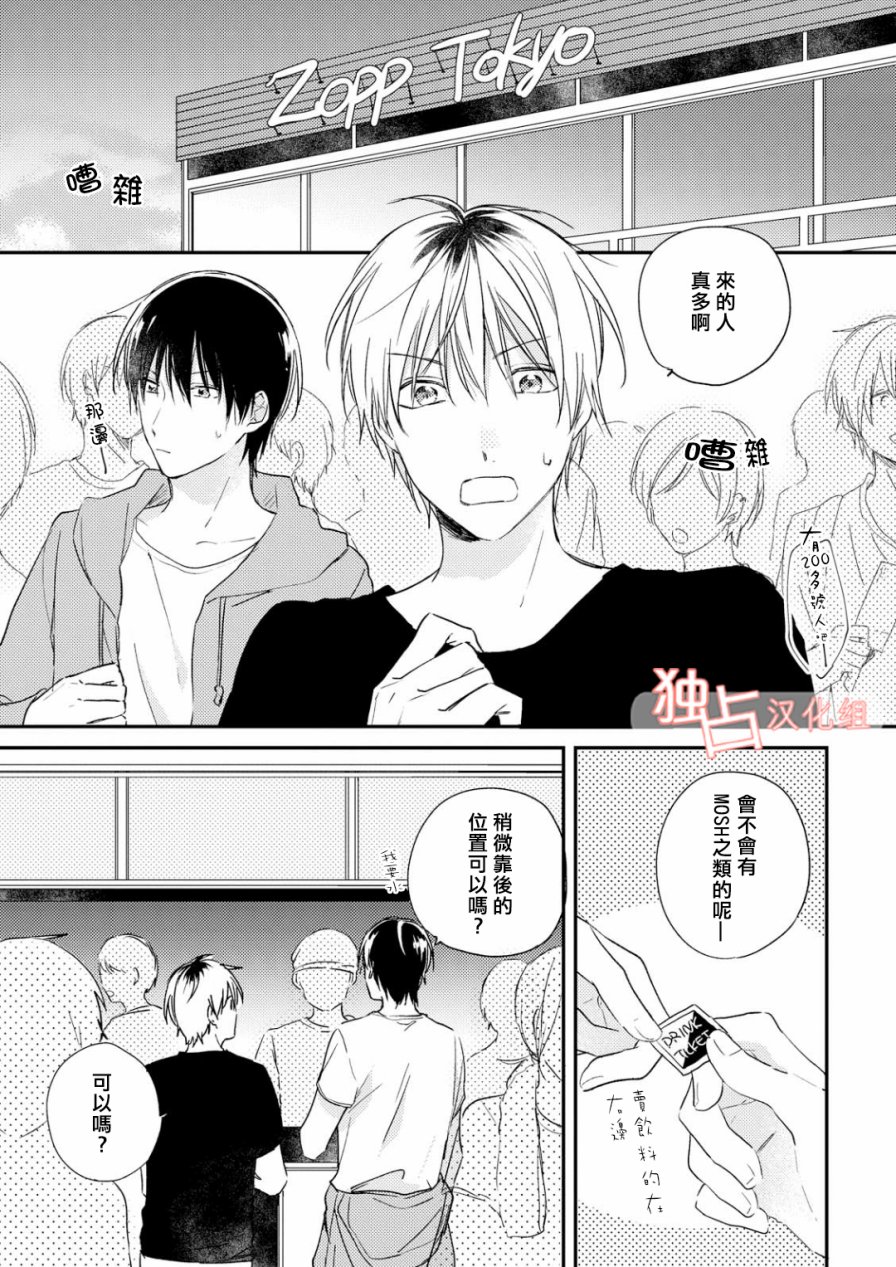 于夏日萌芽的恋爱之音韩漫全集-第02话无删减无遮挡章节图片 