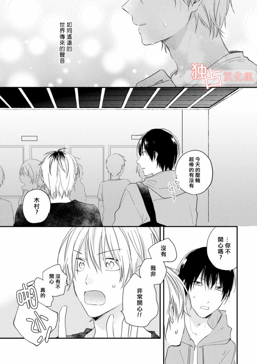 于夏日萌芽的恋爱之音韩漫全集-第02话无删减无遮挡章节图片 