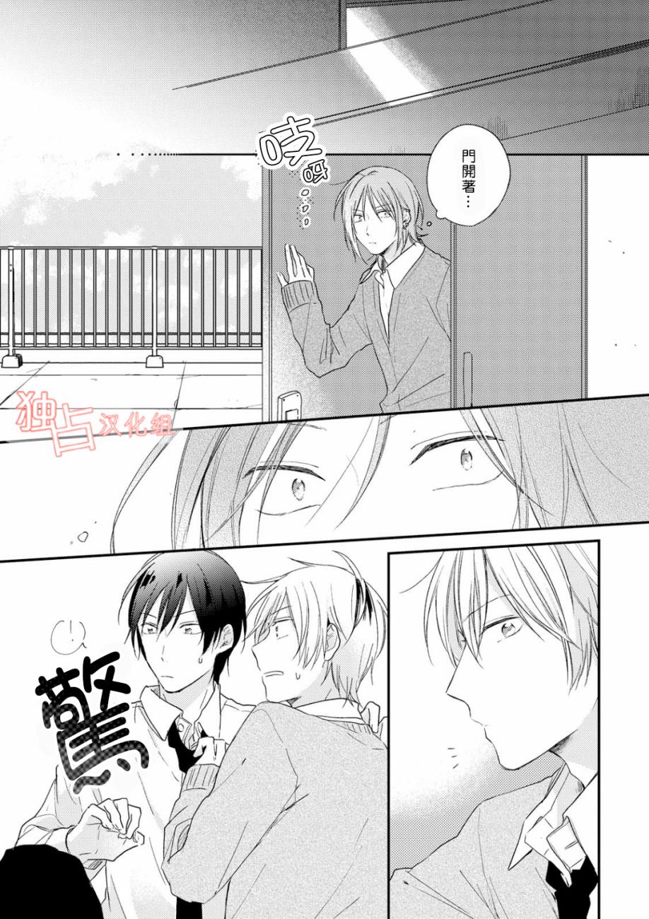 于夏日萌芽的恋爱之音韩漫全集-第03话无删减无遮挡章节图片 