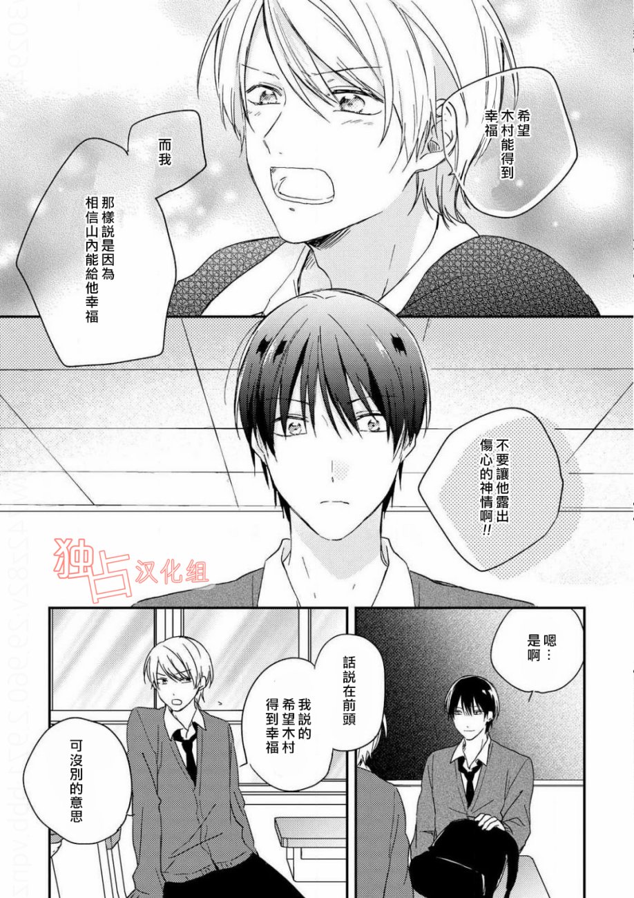 于夏日萌芽的恋爱之音韩漫全集-第04话无删减无遮挡章节图片 