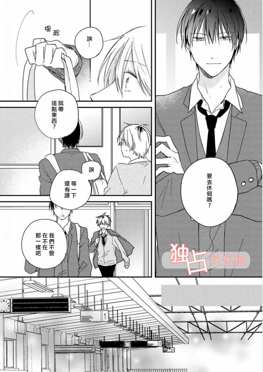 于夏日萌芽的恋爱之音韩漫全集-第04话无删减无遮挡章节图片 