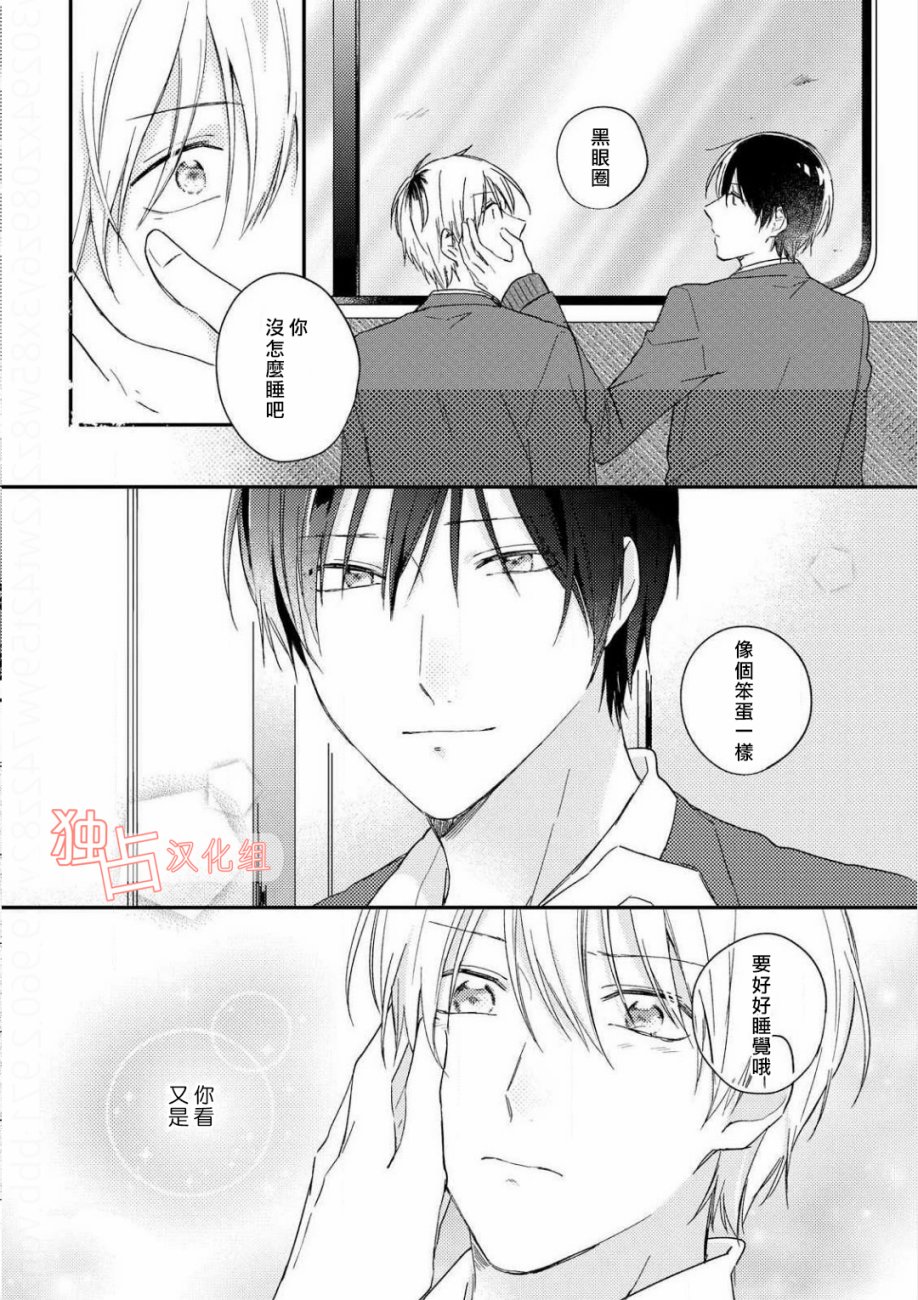 于夏日萌芽的恋爱之音韩漫全集-第04话无删减无遮挡章节图片 