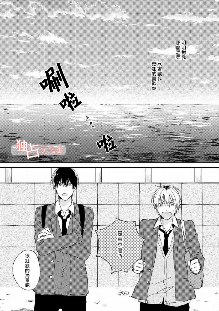 于夏日萌芽的恋爱之音韩漫全集-第04话无删减无遮挡章节图片 