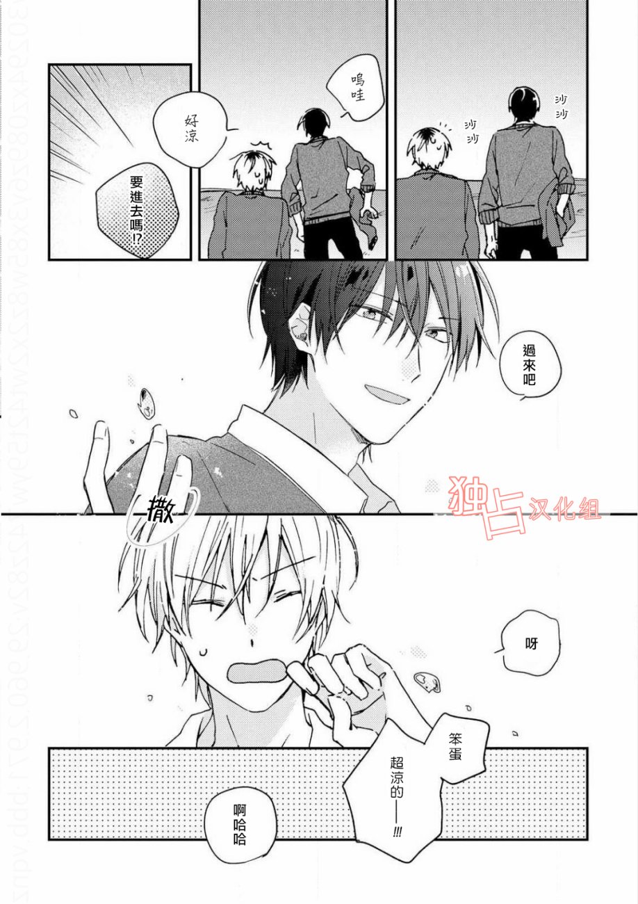 于夏日萌芽的恋爱之音韩漫全集-第04话无删减无遮挡章节图片 