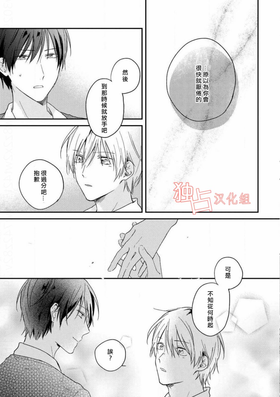 于夏日萌芽的恋爱之音韩漫全集-第04话无删减无遮挡章节图片 