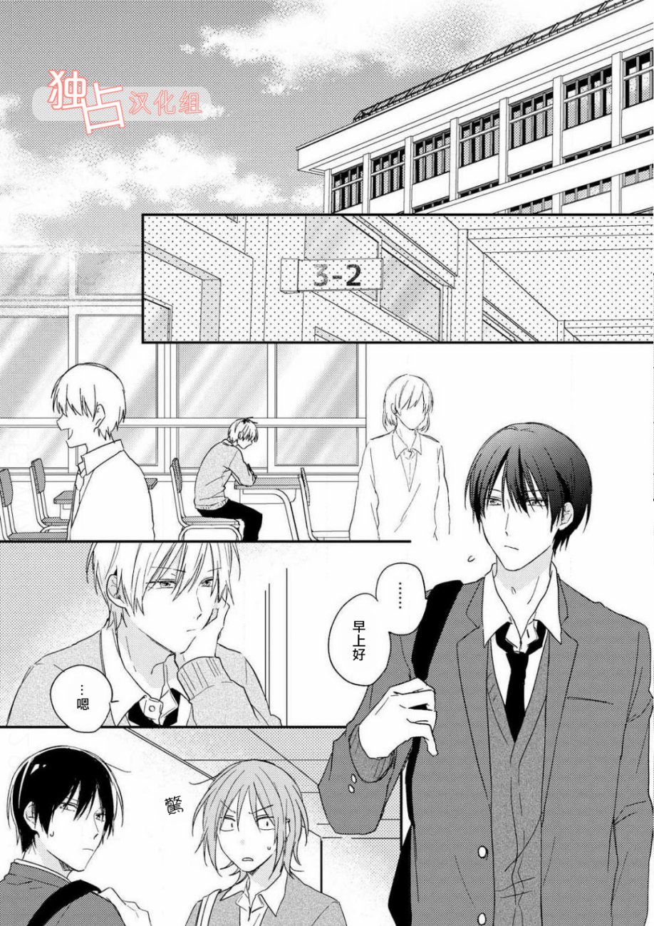 于夏日萌芽的恋爱之音韩漫全集-第04话无删减无遮挡章节图片 