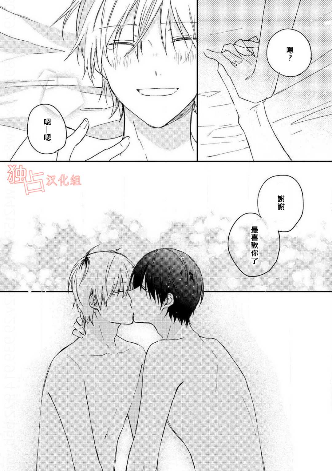 于夏日萌芽的恋爱之音韩漫全集-第05话无删减无遮挡章节图片 