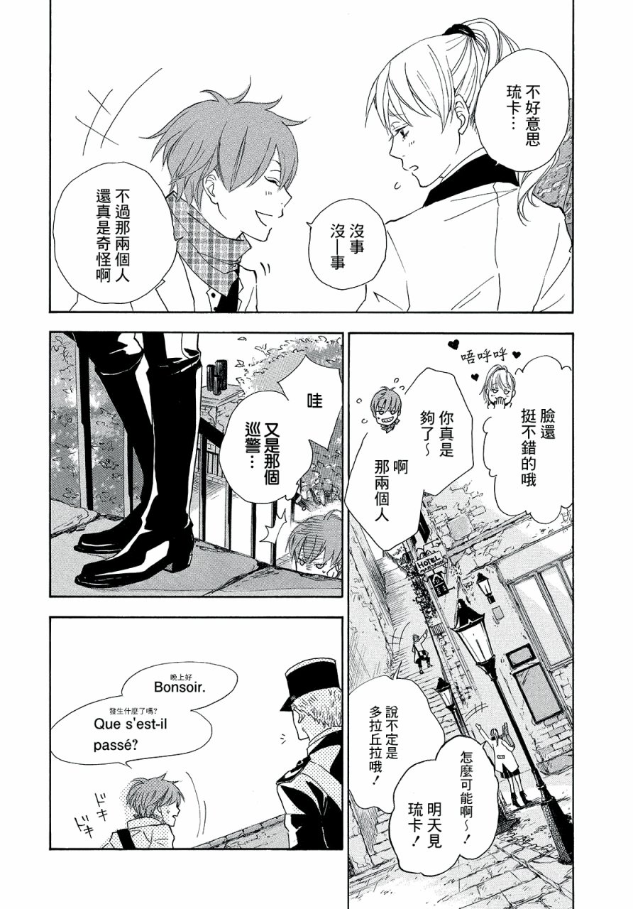 夜行贵族韩漫全集-短篇无删减无遮挡章节图片 