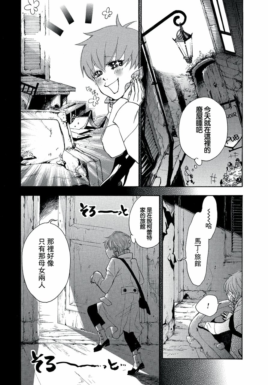 夜行贵族韩漫全集-短篇无删减无遮挡章节图片 