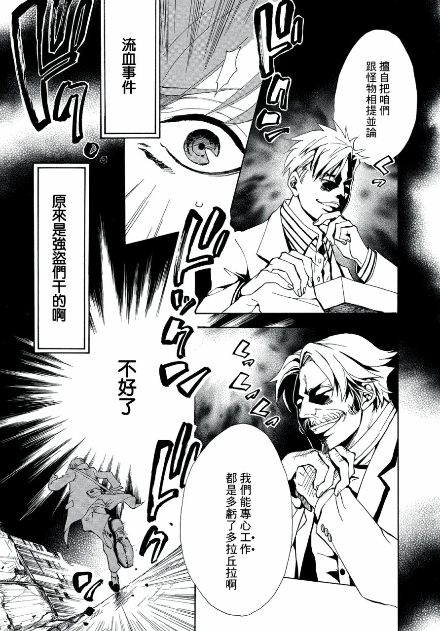 夜行贵族韩漫全集-短篇无删减无遮挡章节图片 