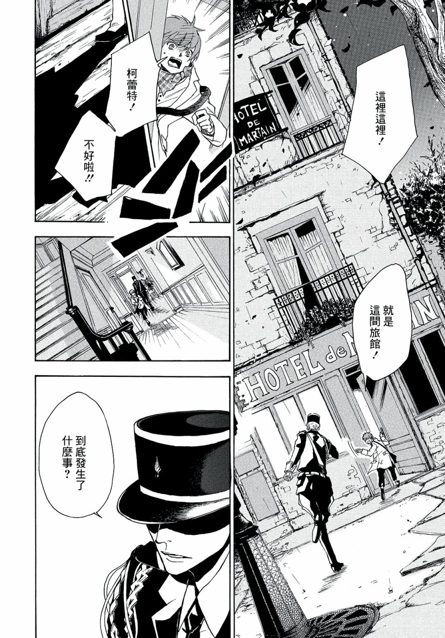 夜行贵族韩漫全集-短篇无删减无遮挡章节图片 