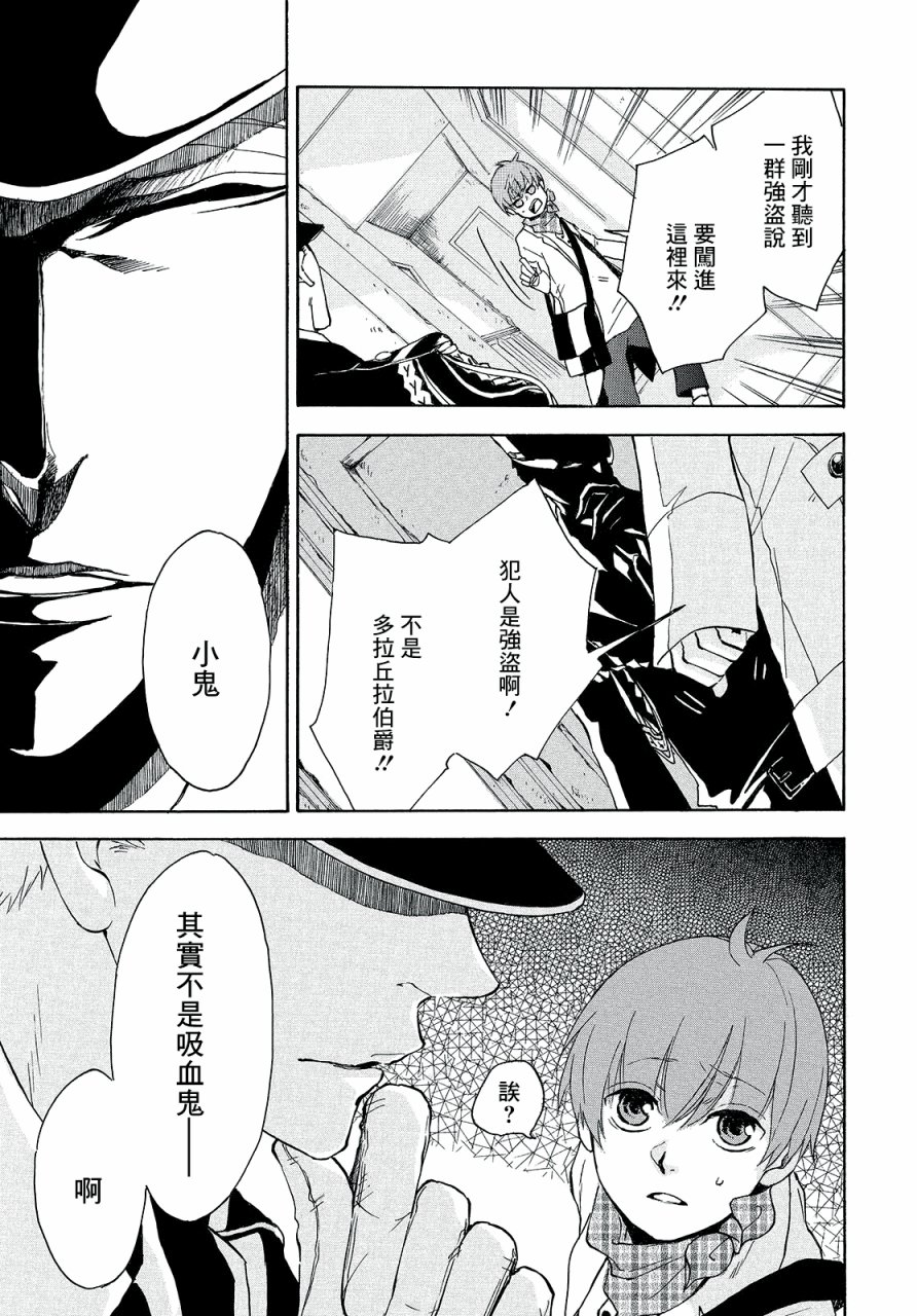夜行贵族韩漫全集-短篇无删减无遮挡章节图片 