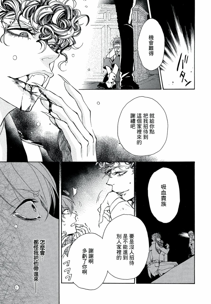 夜行贵族韩漫全集-短篇无删减无遮挡章节图片 