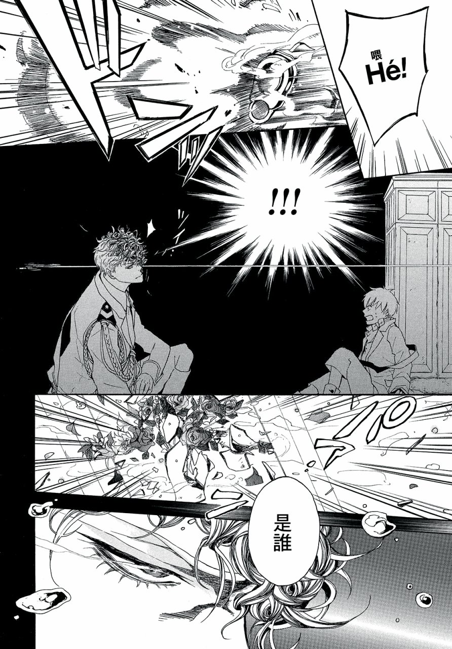 夜行贵族韩漫全集-短篇无删减无遮挡章节图片 