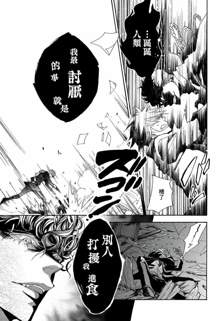 夜行贵族韩漫全集-短篇无删减无遮挡章节图片 