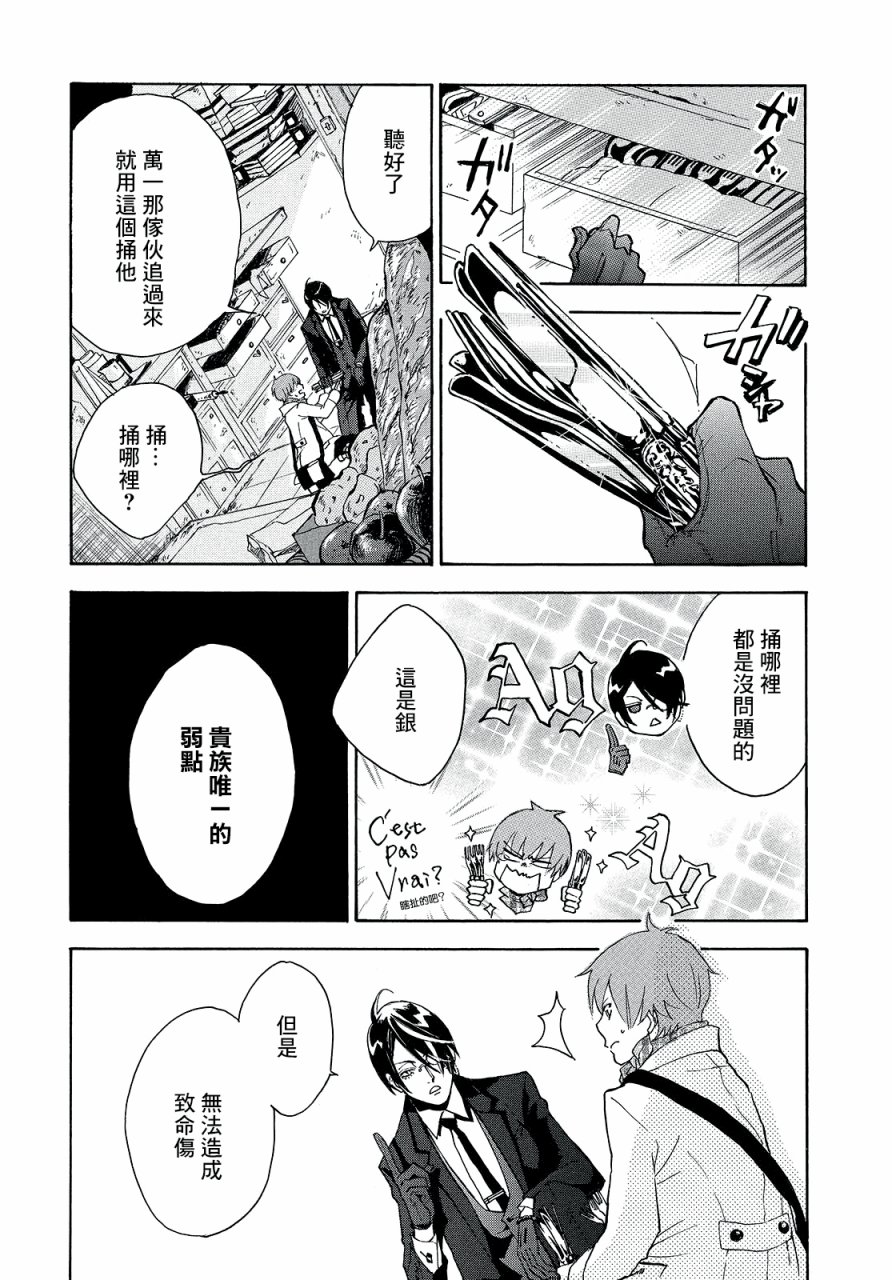夜行贵族韩漫全集-短篇无删减无遮挡章节图片 