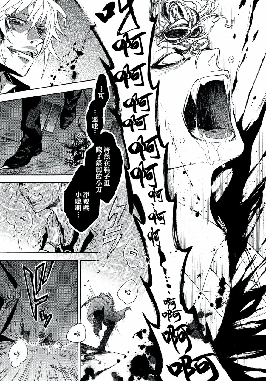 夜行贵族韩漫全集-短篇无删减无遮挡章节图片 
