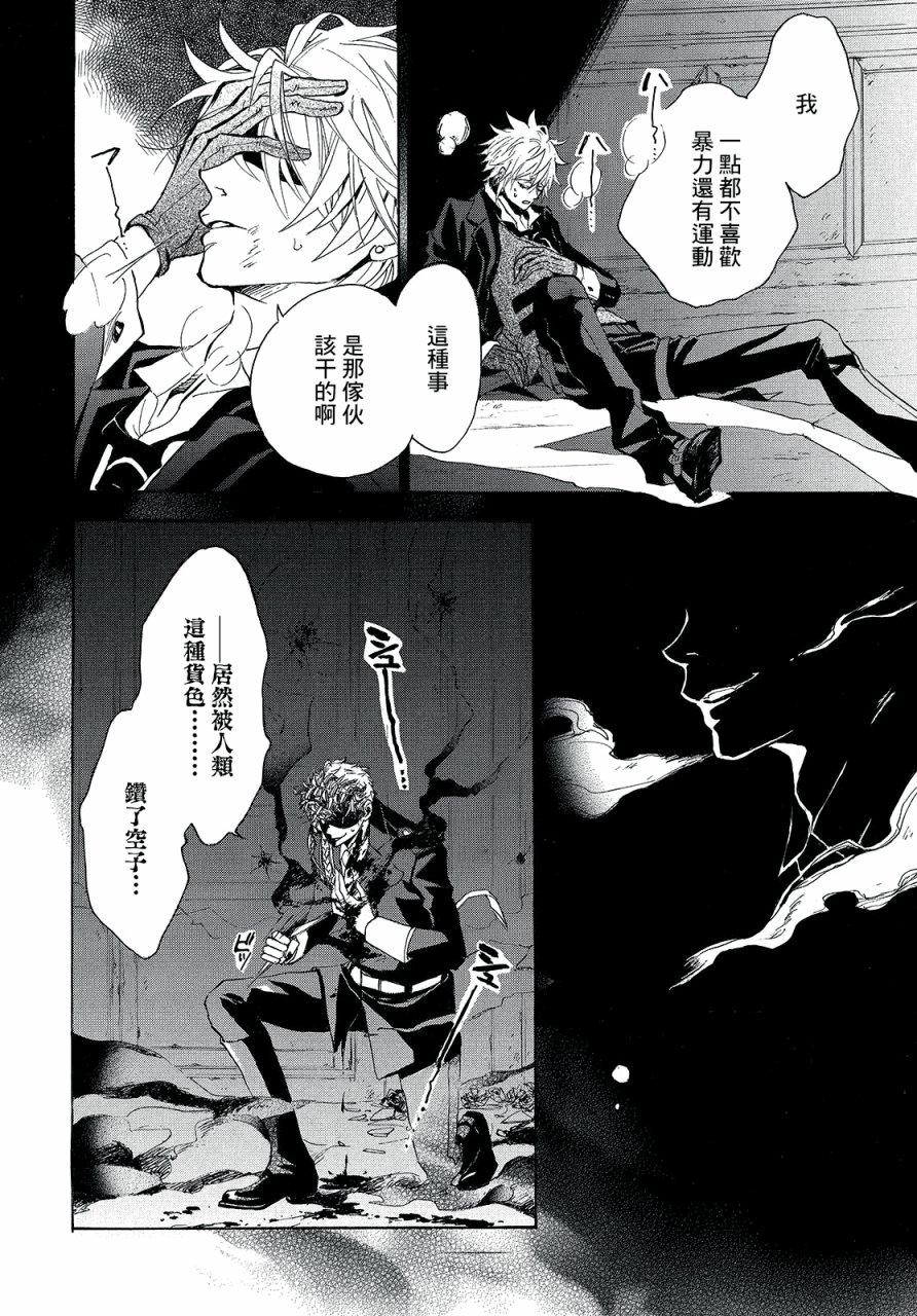 夜行贵族韩漫全集-短篇无删减无遮挡章节图片 