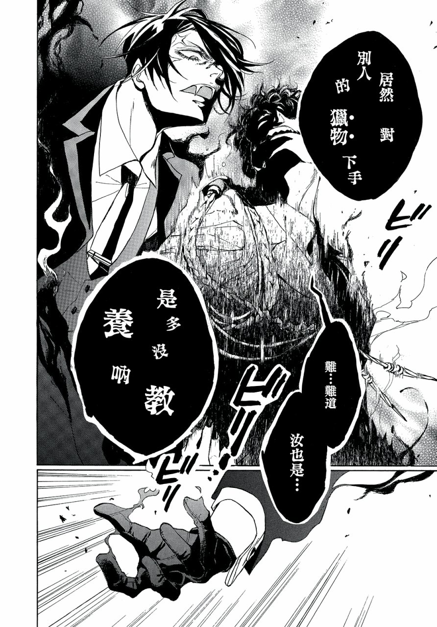 夜行贵族韩漫全集-短篇无删减无遮挡章节图片 