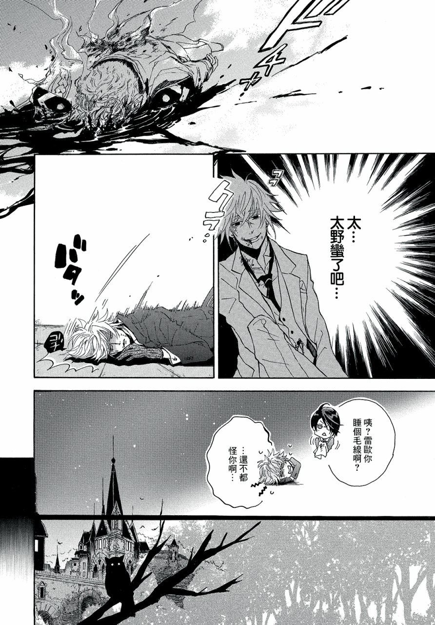 夜行贵族韩漫全集-短篇无删减无遮挡章节图片 