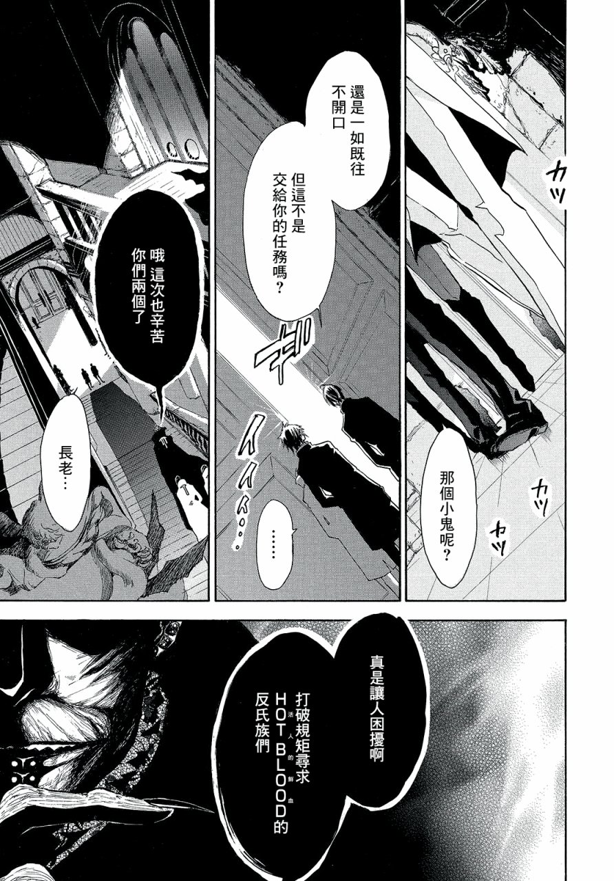 夜行贵族韩漫全集-短篇无删减无遮挡章节图片 