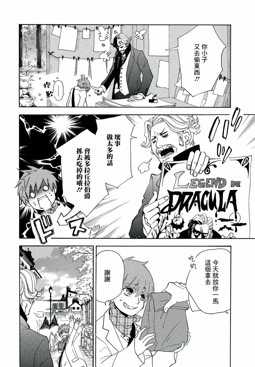 夜行贵族韩漫全集-短篇无删减无遮挡章节图片 