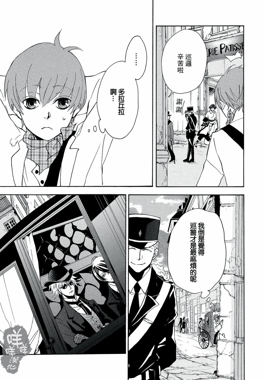 夜行贵族韩漫全集-短篇无删减无遮挡章节图片 