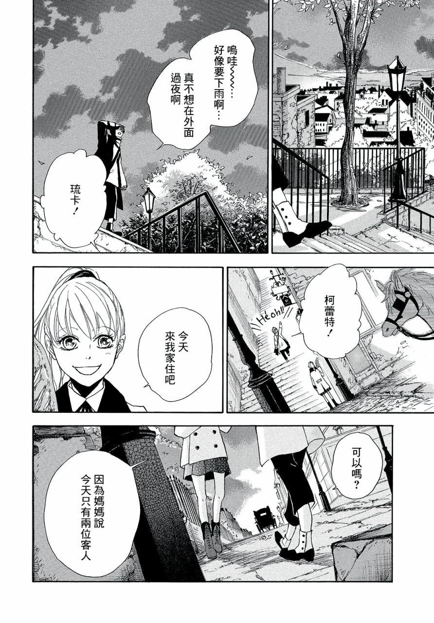 夜行贵族韩漫全集-短篇无删减无遮挡章节图片 