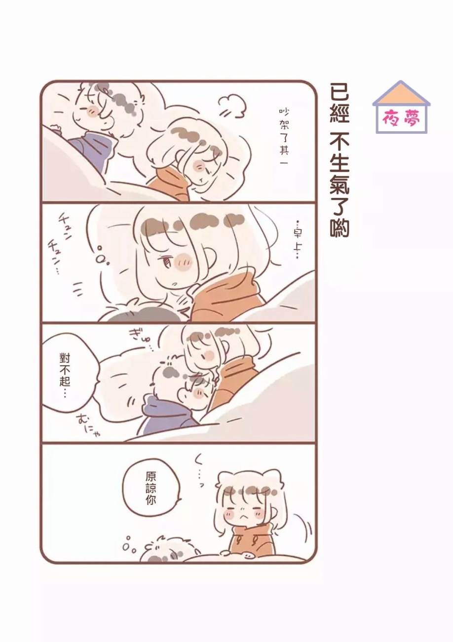与你的二人生活韩漫全集-番外1无删减无遮挡章节图片 