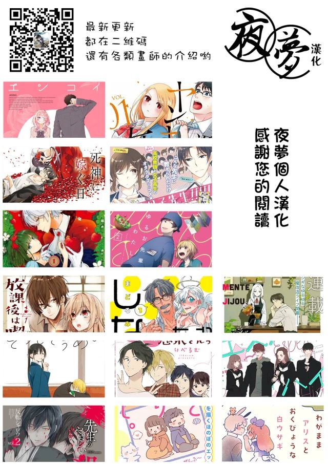 与你的二人生活韩漫全集-番外3无删减无遮挡章节图片 