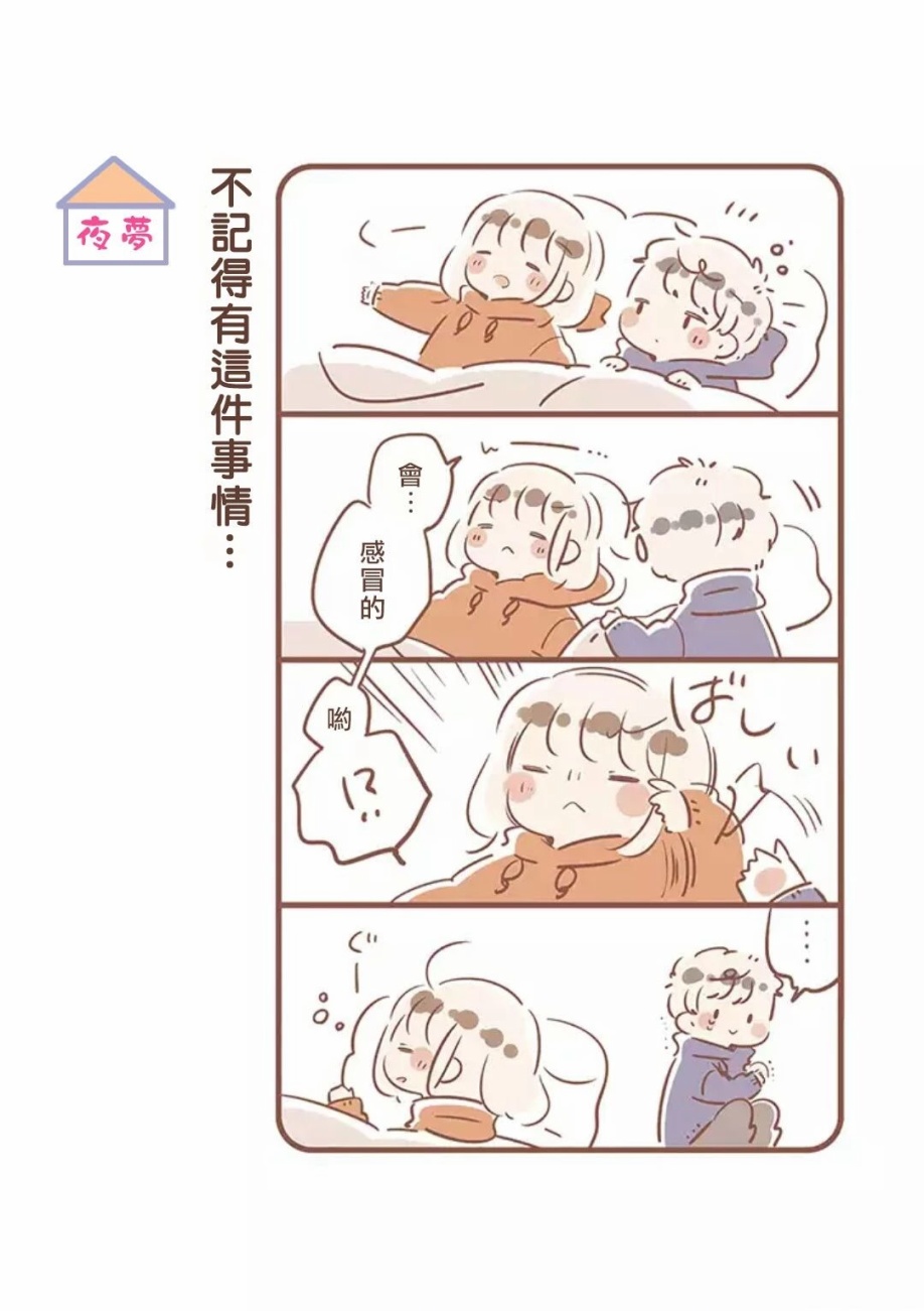 与你的二人生活韩漫全集-番外6无删减无遮挡章节图片 