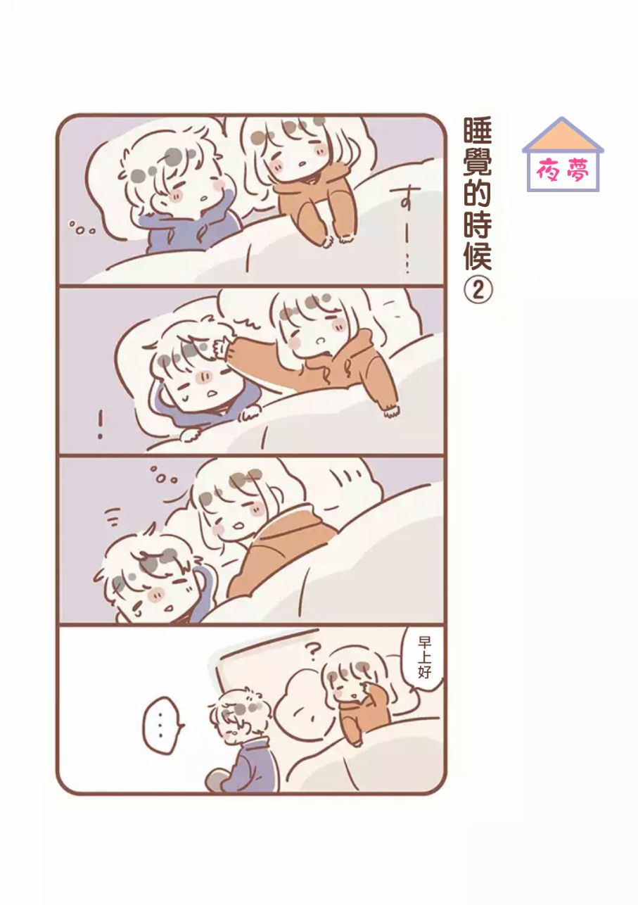 与你的二人生活韩漫全集-第01话无删减无遮挡章节图片 