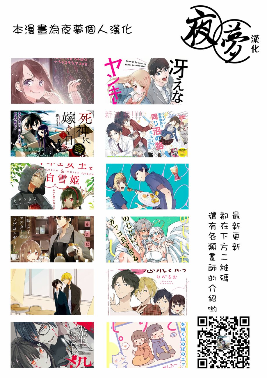 与你的二人生活韩漫全集-第05话无删减无遮挡章节图片 
