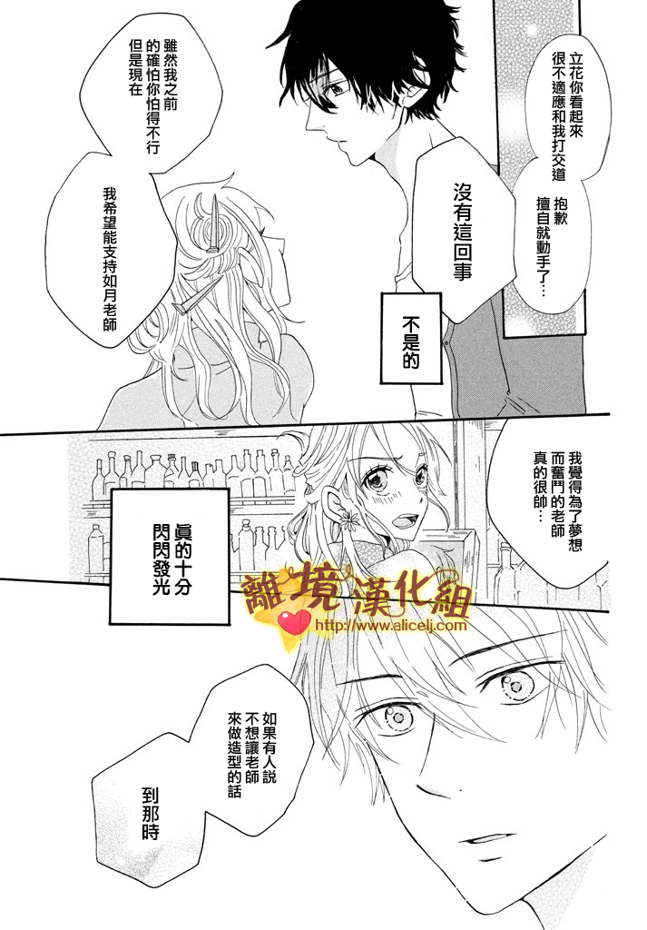 老师的魔法韩漫全集-短篇无删减无遮挡章节图片 