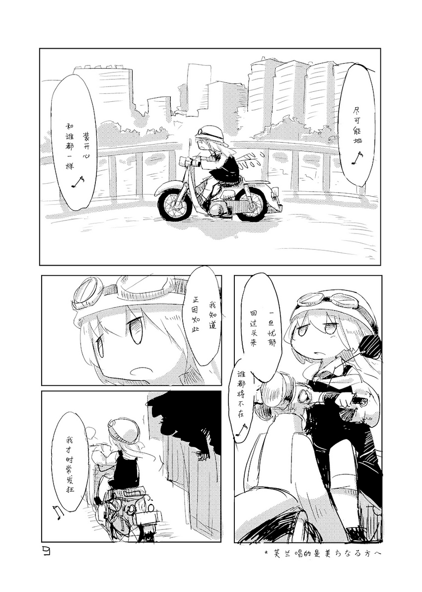 [C84]芙兰想要去死韩漫全集-全一话无删减无遮挡章节图片 