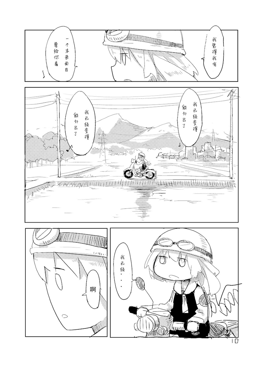 [C84]芙兰想要去死韩漫全集-全一话无删减无遮挡章节图片 