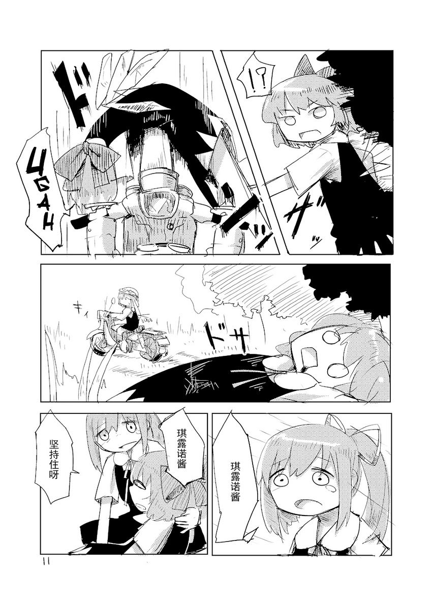 [C84]芙兰想要去死韩漫全集-全一话无删减无遮挡章节图片 