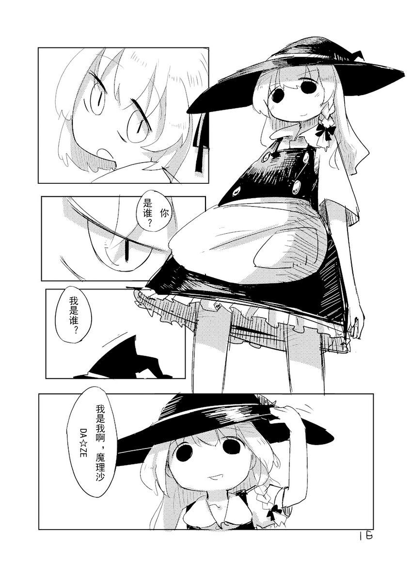 [C84]芙兰想要去死韩漫全集-全一话无删减无遮挡章节图片 
