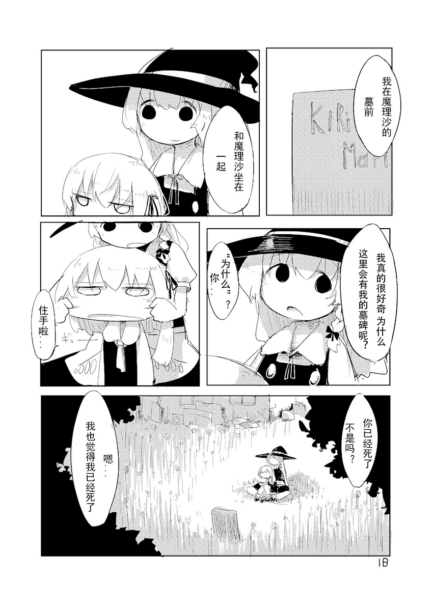 [C84]芙兰想要去死韩漫全集-全一话无删减无遮挡章节图片 