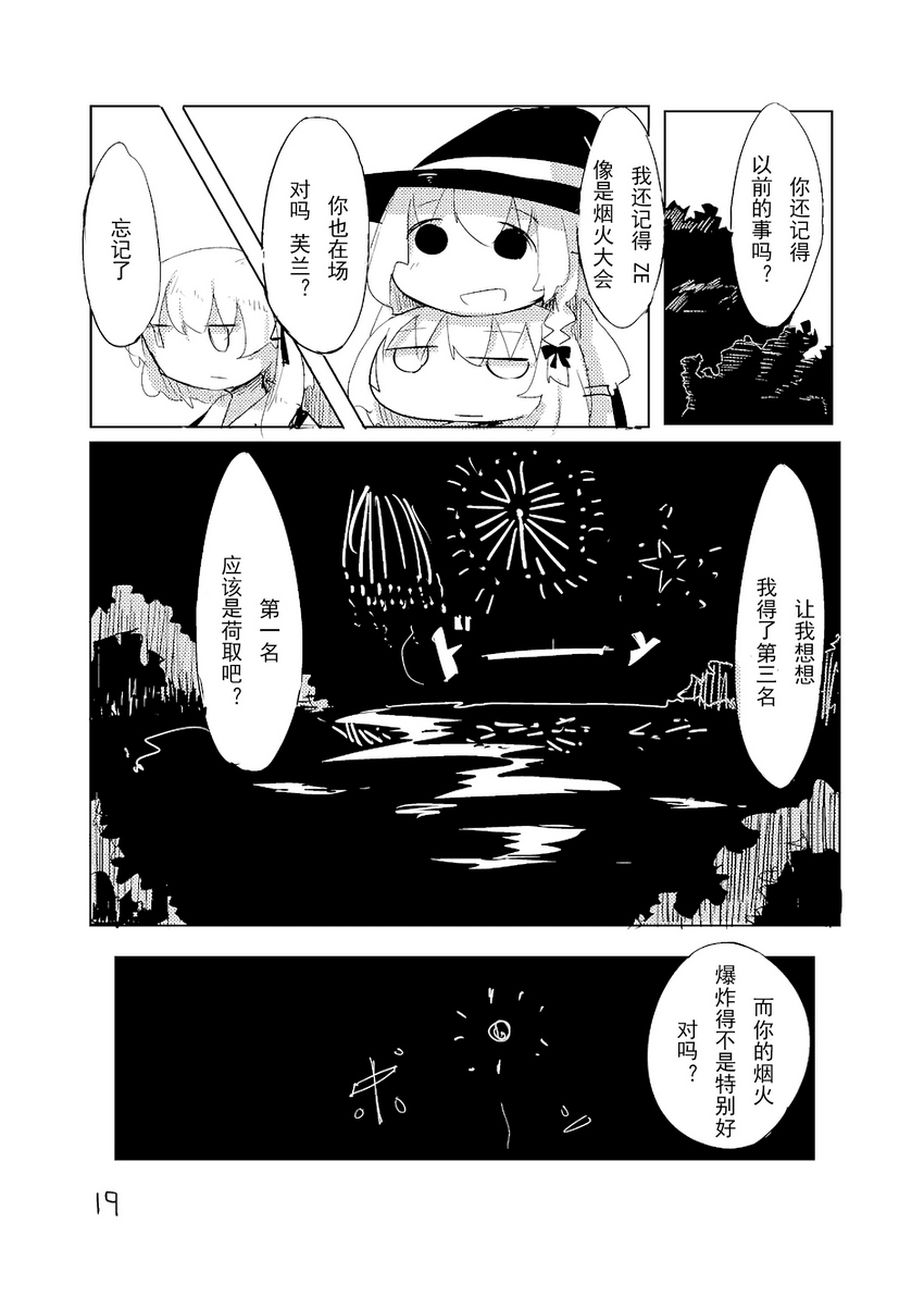 [C84]芙兰想要去死韩漫全集-全一话无删减无遮挡章节图片 