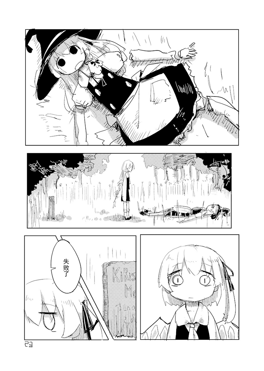 [C84]芙兰想要去死韩漫全集-全一话无删减无遮挡章节图片 