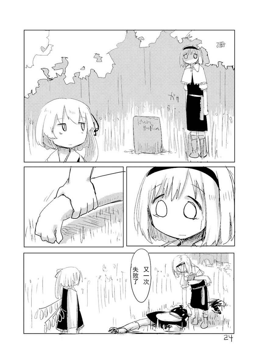 [C84]芙兰想要去死韩漫全集-全一话无删减无遮挡章节图片 