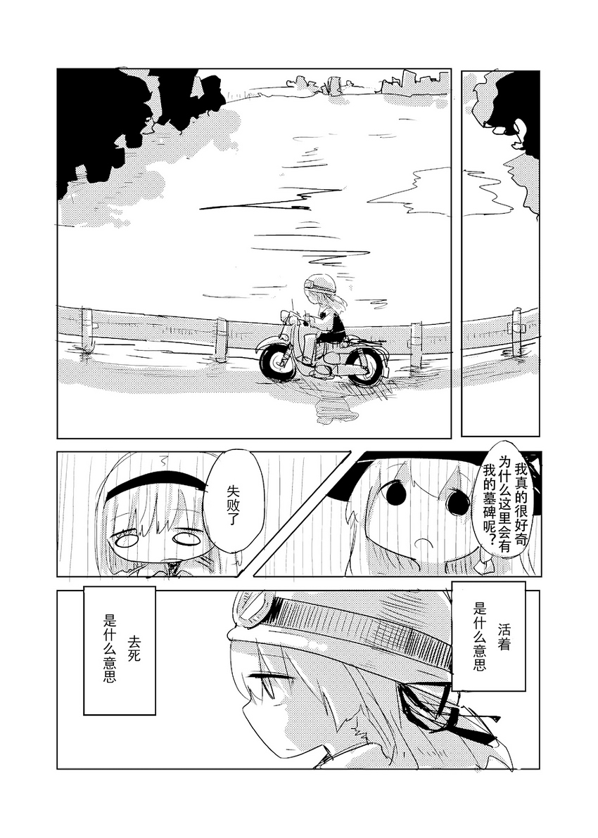 [C84]芙兰想要去死韩漫全集-全一话无删减无遮挡章节图片 