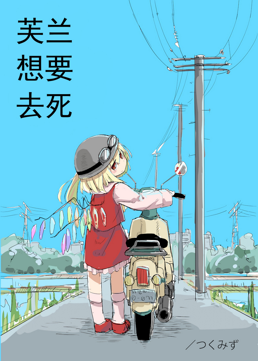 [C84]芙兰想要去死韩漫全集-全一话无删减无遮挡章节图片 