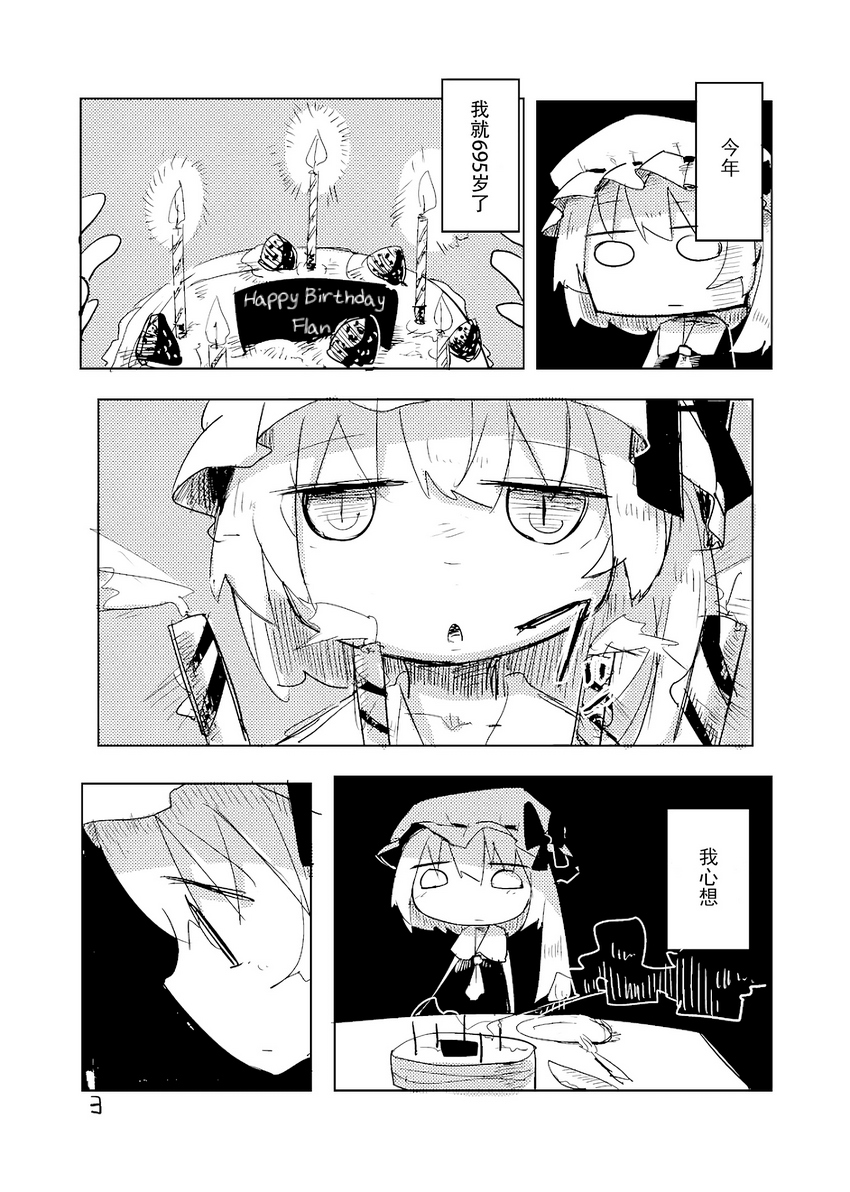 [C84]芙兰想要去死韩漫全集-全一话无删减无遮挡章节图片 