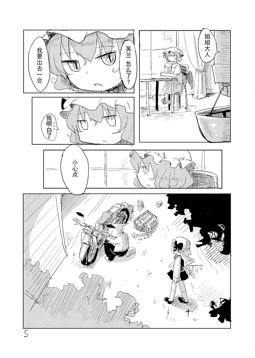 [C84]芙兰想要去死韩漫全集-全一话无删减无遮挡章节图片 